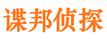 贵德寻人公司